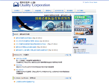 Tablet Screenshot of cn.quality.co.jp
